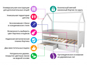 Кровать-домик мягкий Svogen с ящиками и бортиком бежево-белый в Варне - varna.magazinmebel.ru | фото - изображение 2