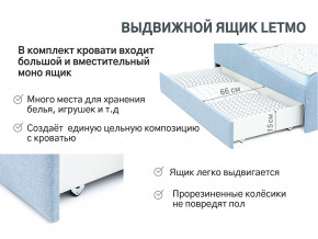 Кровать с ящиком Letmo небесный (рогожка) в Варне - varna.magazinmebel.ru | фото - изображение 13