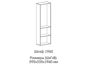 Шкаф 1960 в Варне - varna.magazinmebel.ru | фото