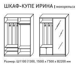 Шкаф-купе Ирина 1100 Бодега Светлый с МДФ в Варне - varna.magazinmebel.ru | фото - изображение 5