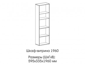 Шкаф-витрина 1960 в Варне - varna.magazinmebel.ru | фото