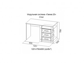 Стол Гамма 20 Сандал светлый в Варне - varna.magazinmebel.ru | фото - изображение 2