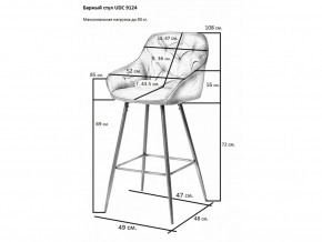 Стул барный UDC 9124 в Варне - varna.magazinmebel.ru | фото - изображение 2