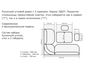 Уголок кухонный Орхидея ясень светлый/кожзам Борнео умбер в Варне - varna.magazinmebel.ru | фото - изображение 2